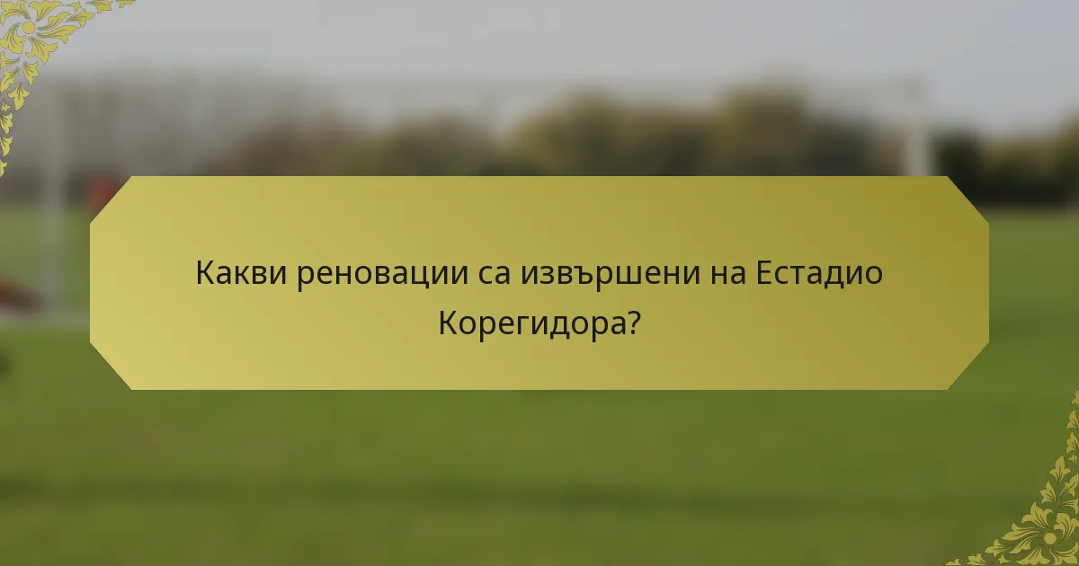 Какви реновации са извършени на Естадио Корегидора?